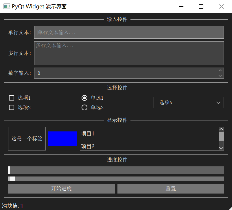 全局暗色样式