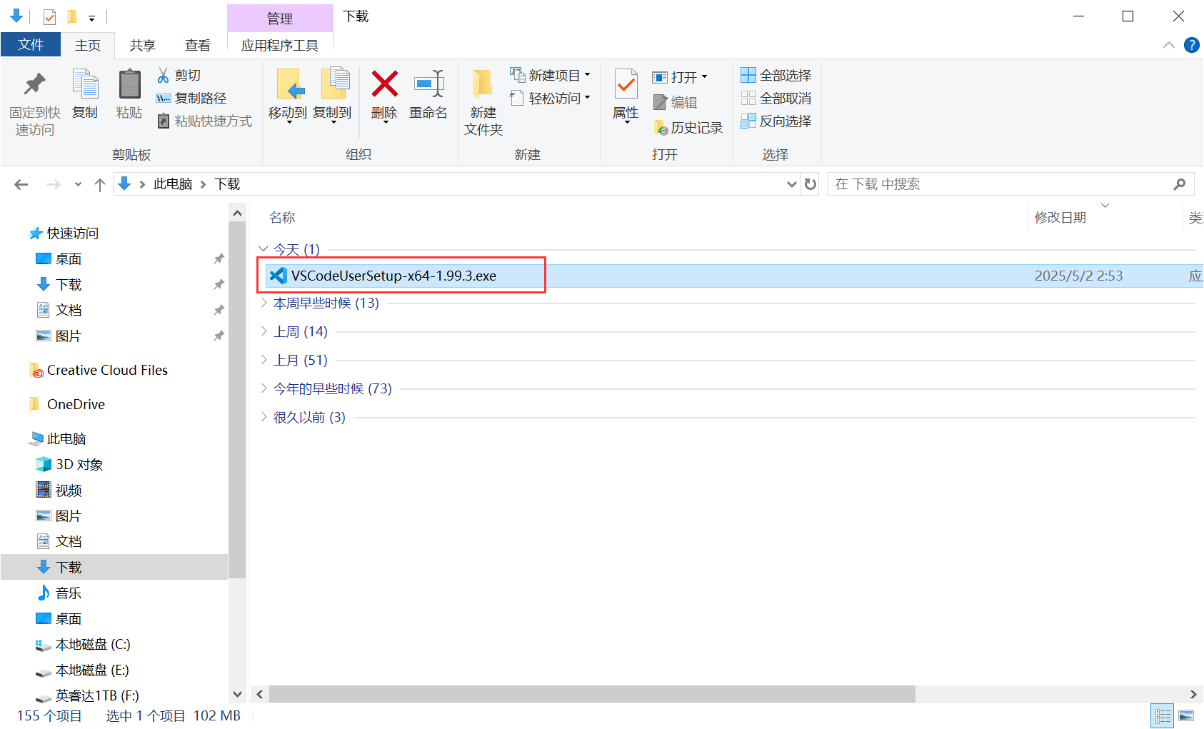 installer